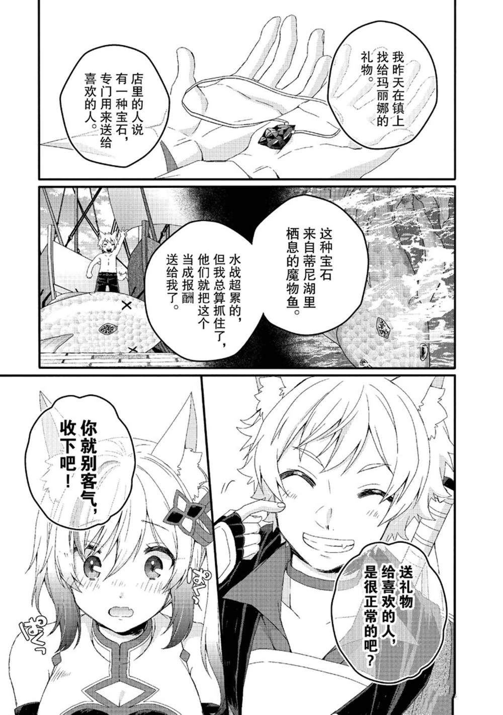 第77话