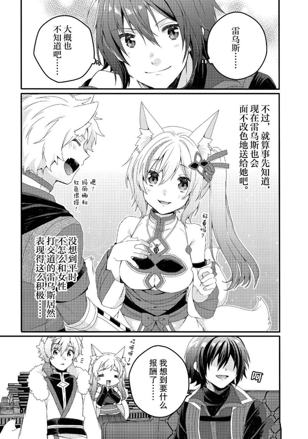 第77话