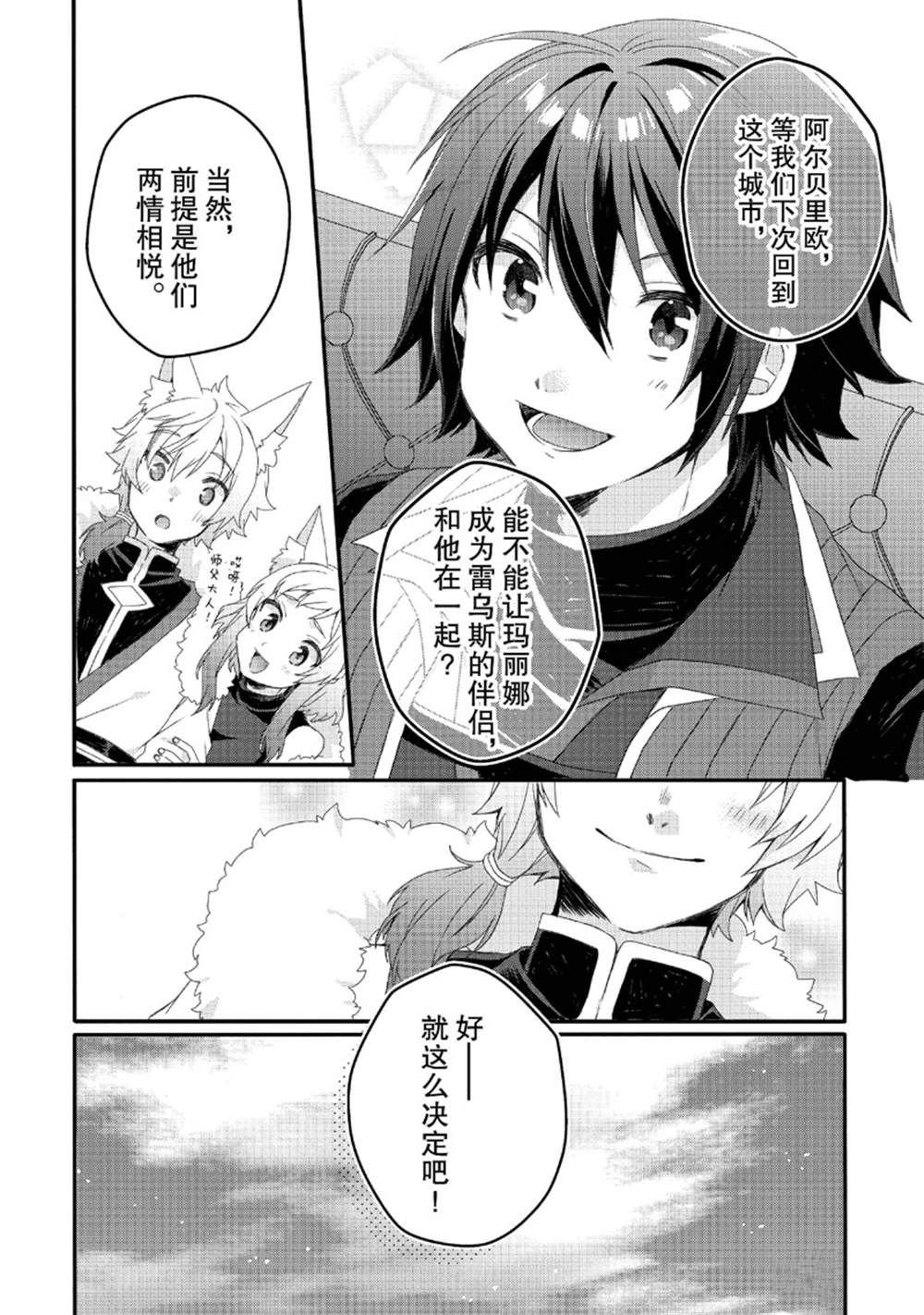 第77话