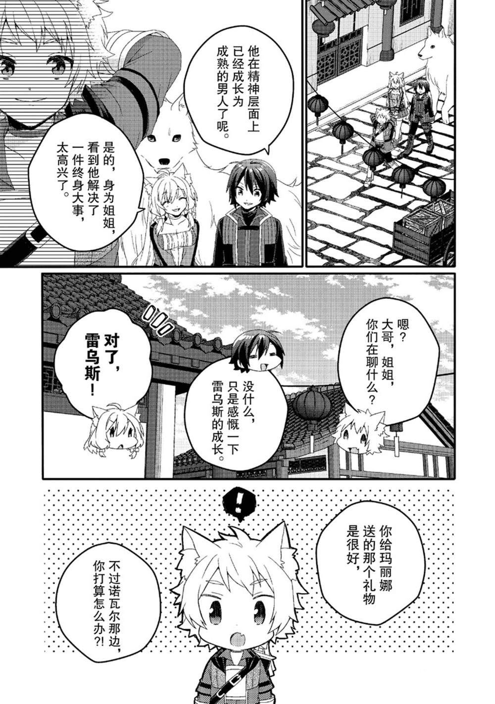 第77话