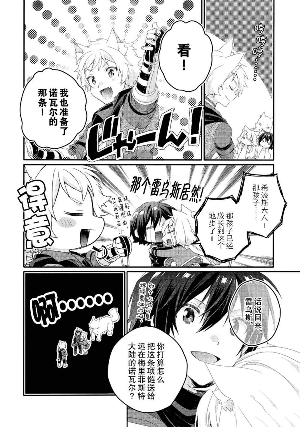 第77话