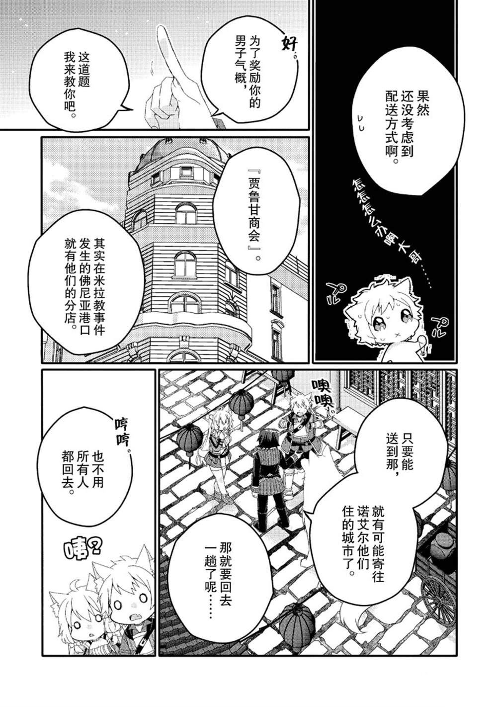 第77话