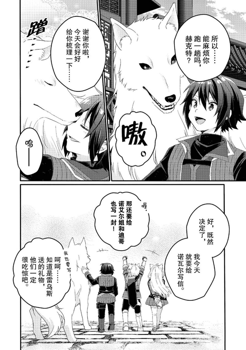 第77话