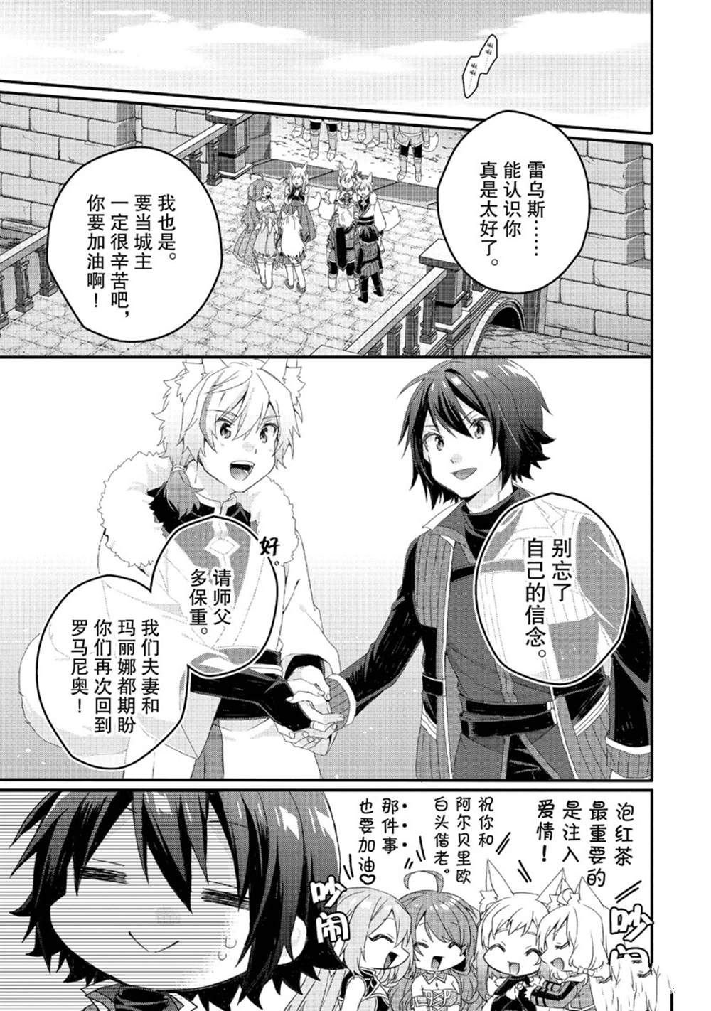 第77话