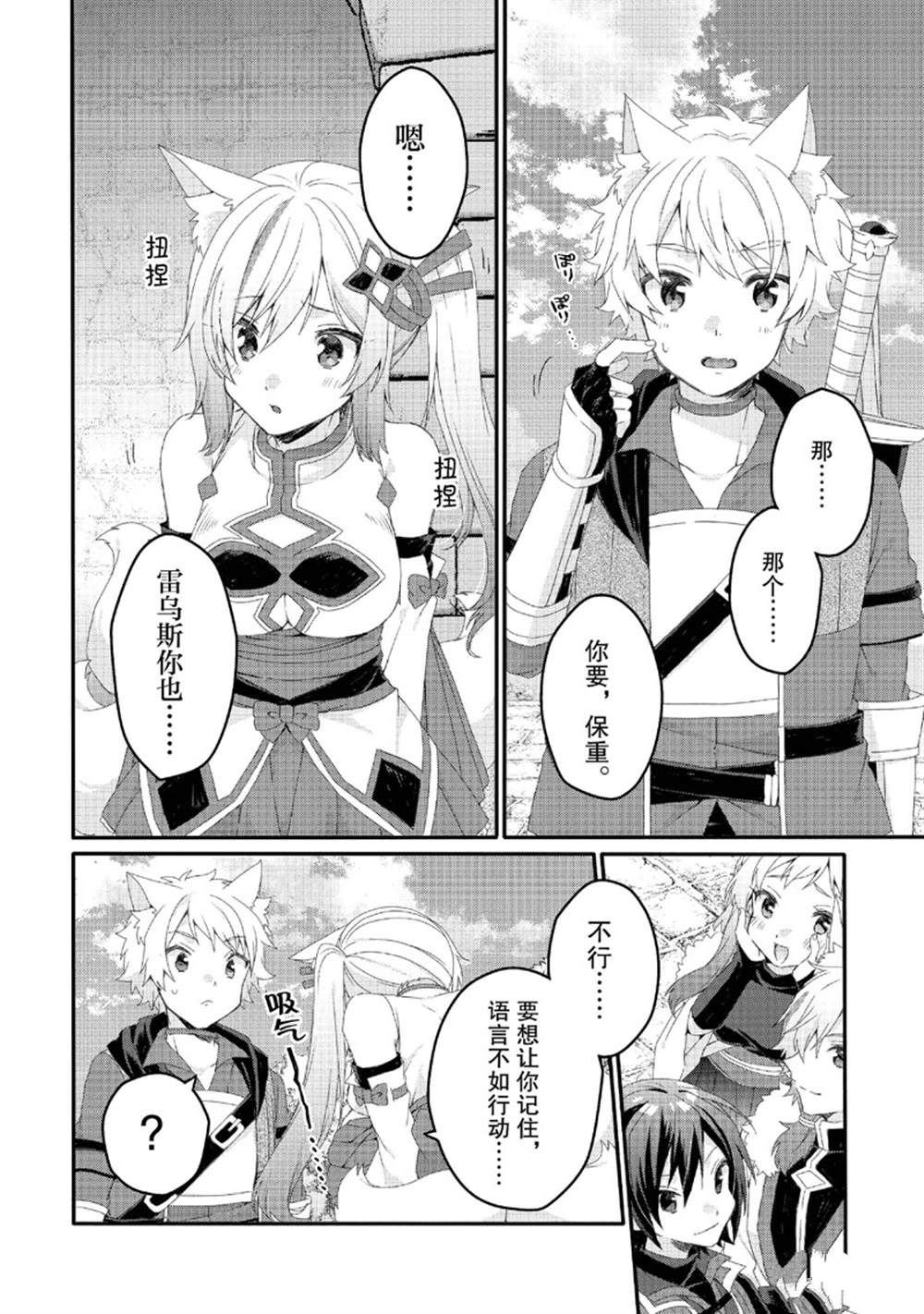 第77话