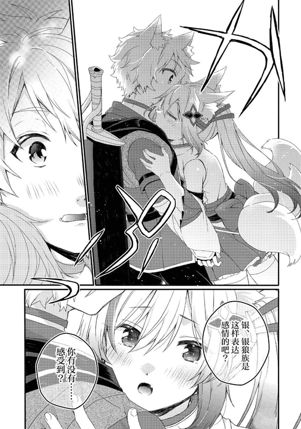 第77话