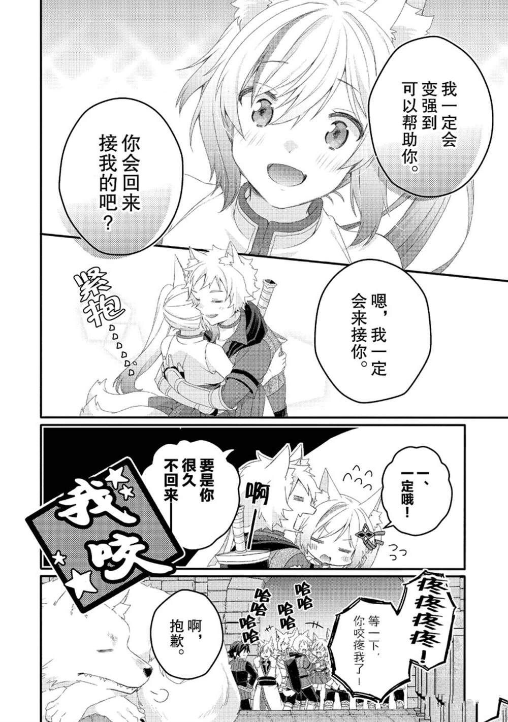 第77话