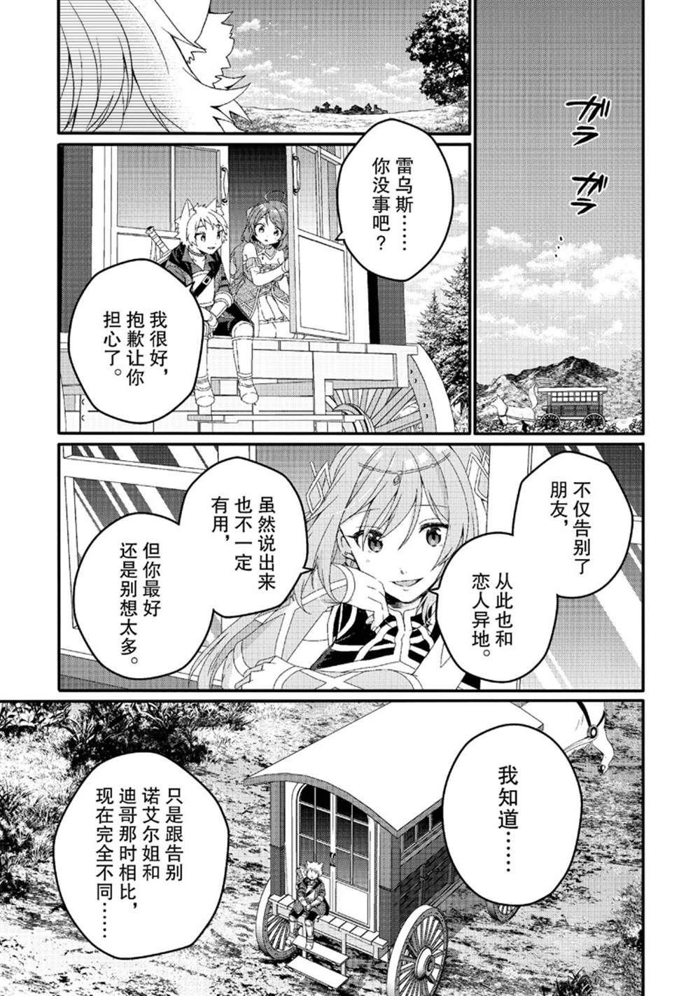第77话