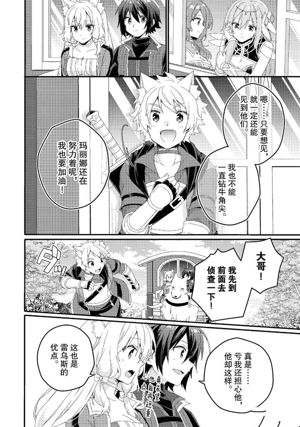 第77话
