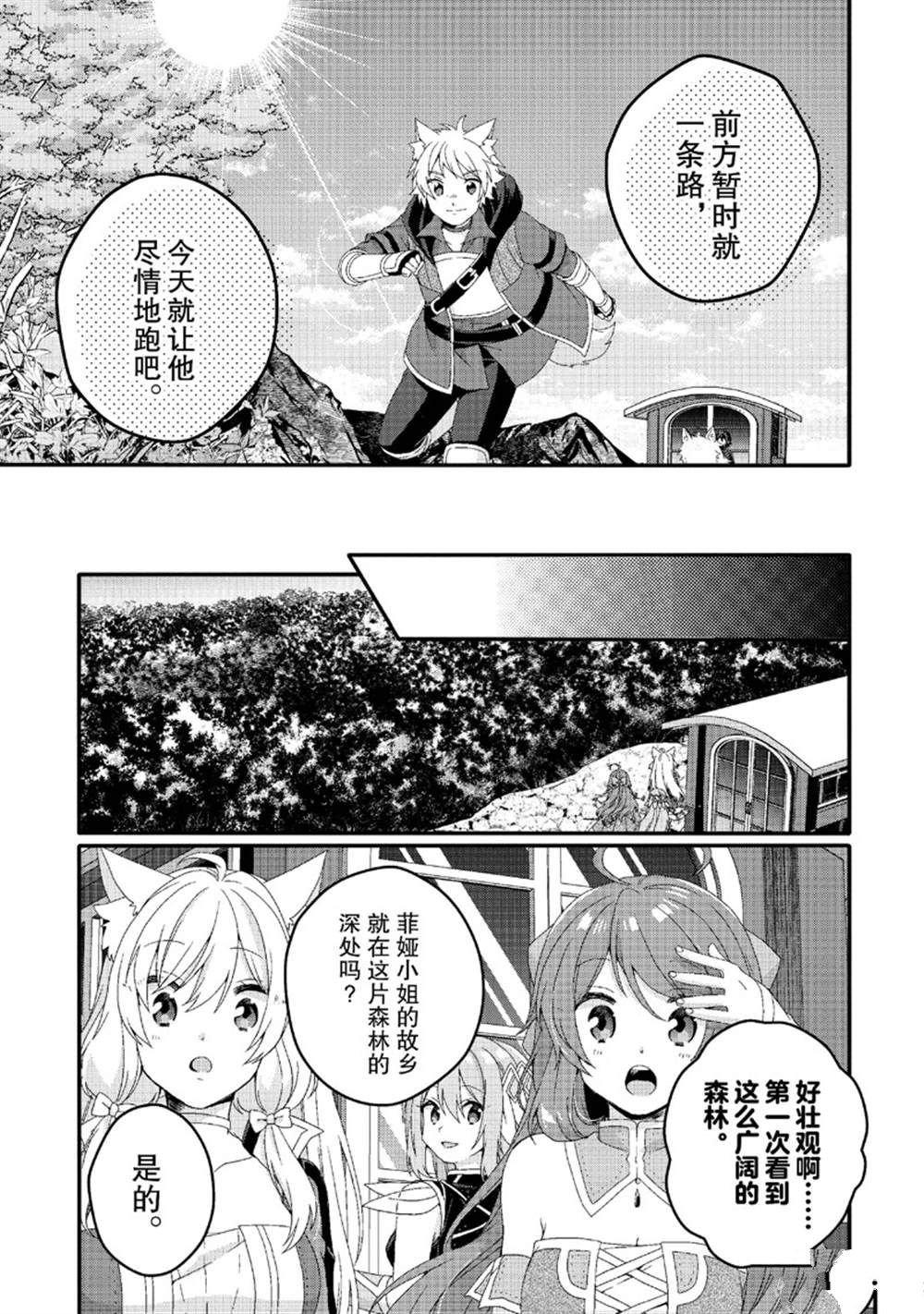 第77话