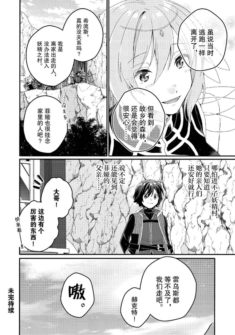 第77话