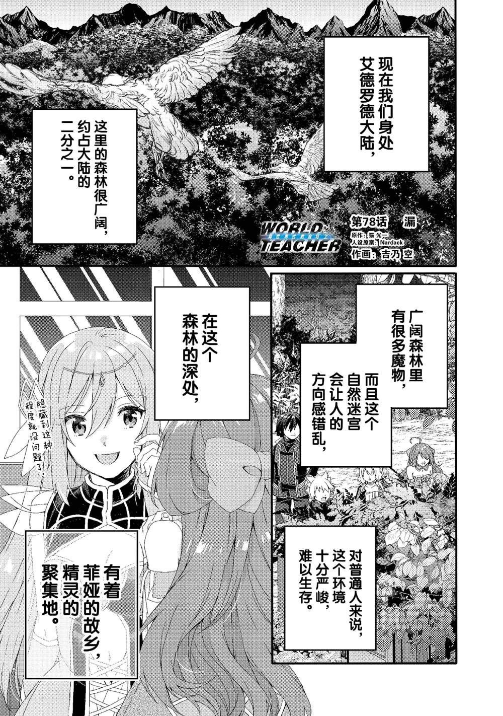 第78话