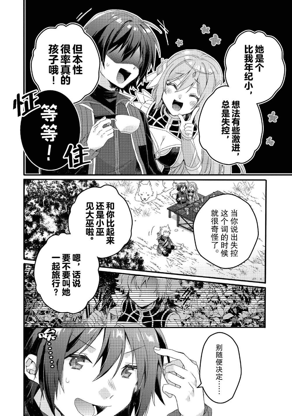 第78话