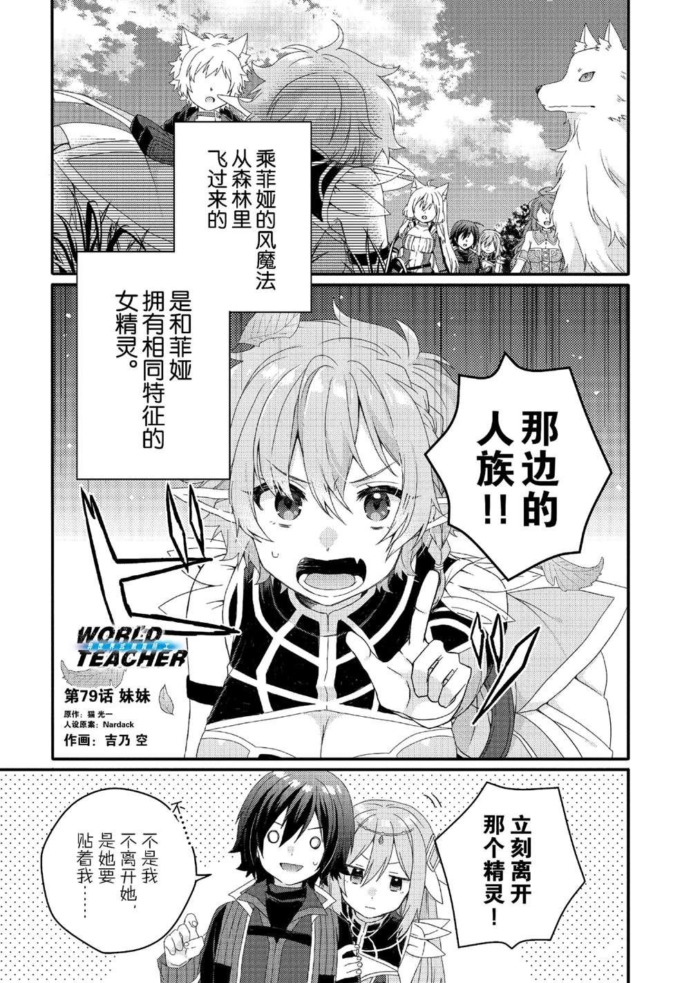 第79话