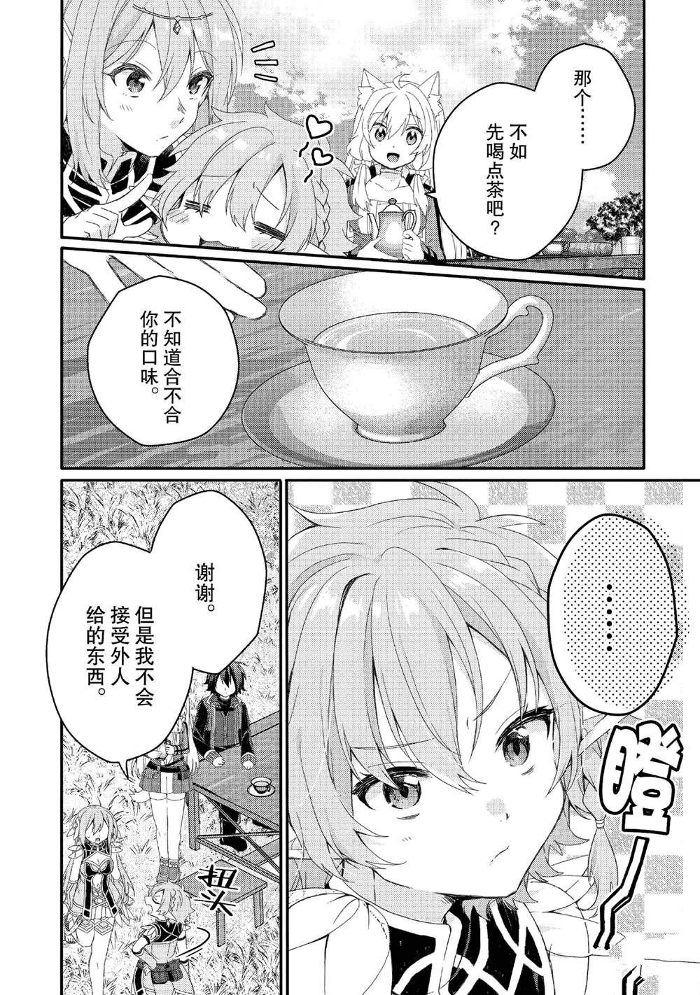 第79话