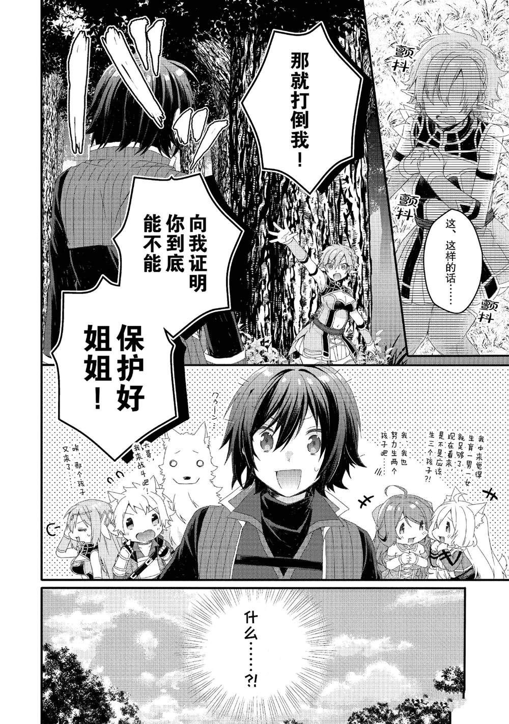 第79话
