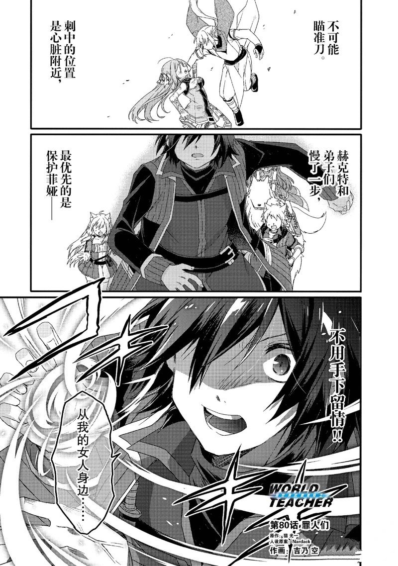 第80话