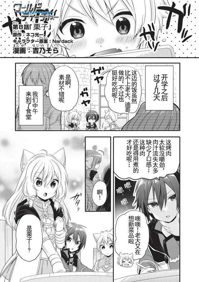 第8话