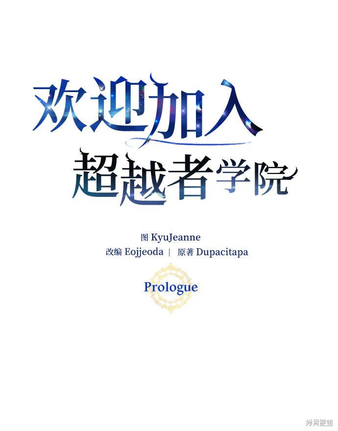 第0话