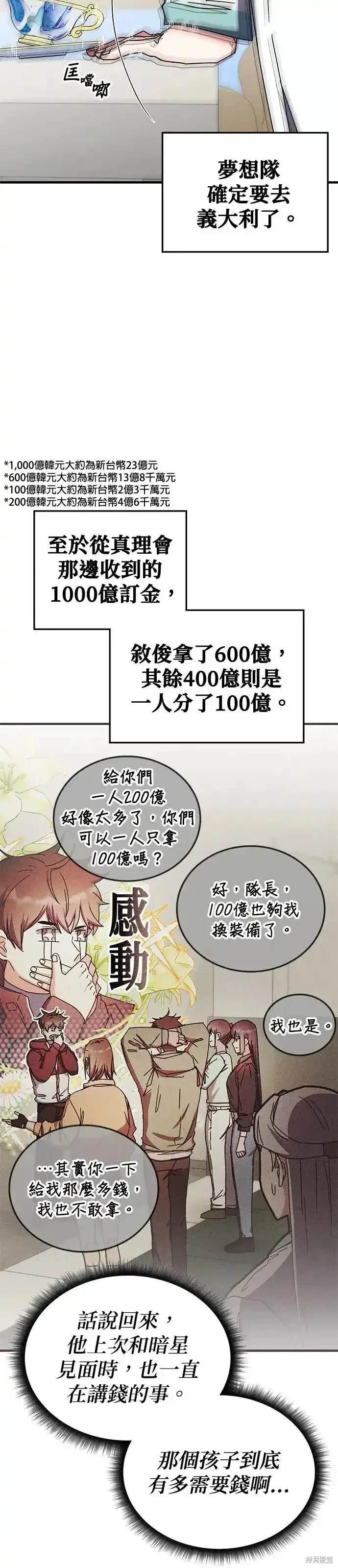 第99话
