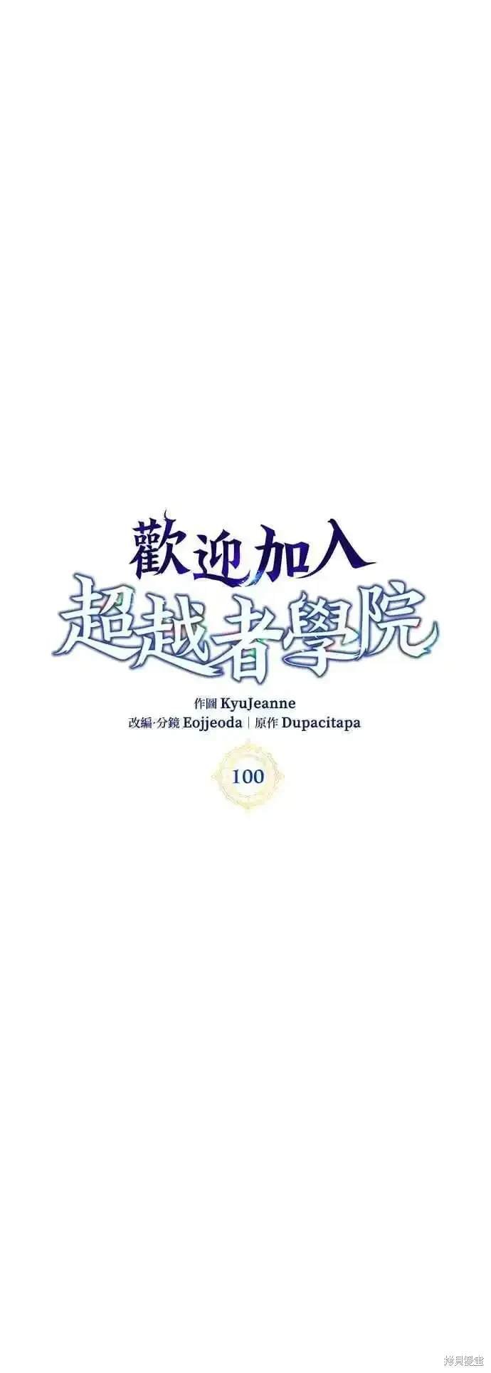第100话