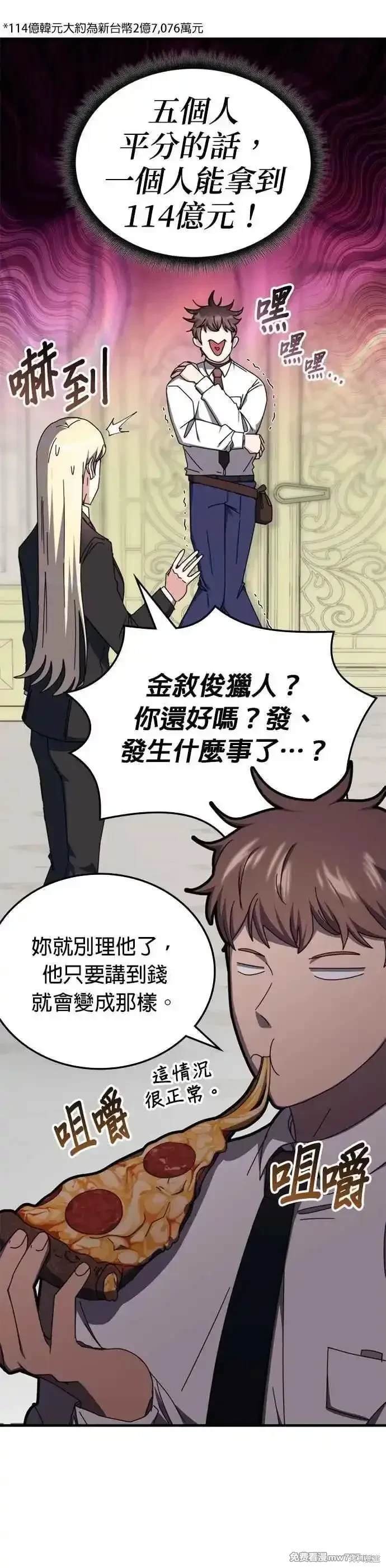 第102话