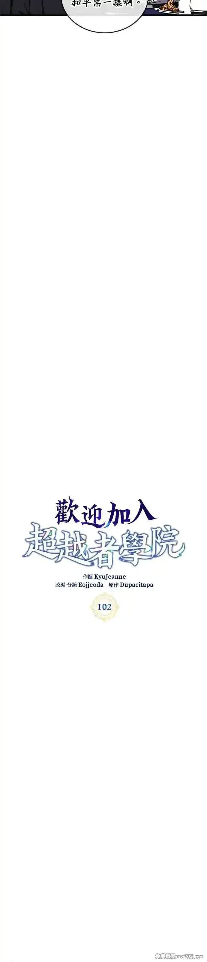 第102话
