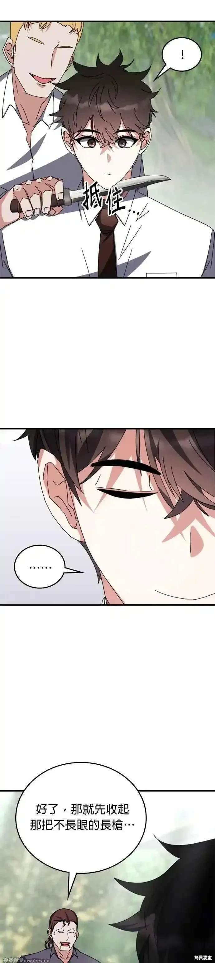 第105话