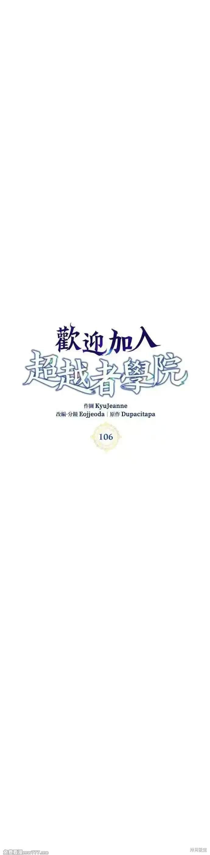 第106话