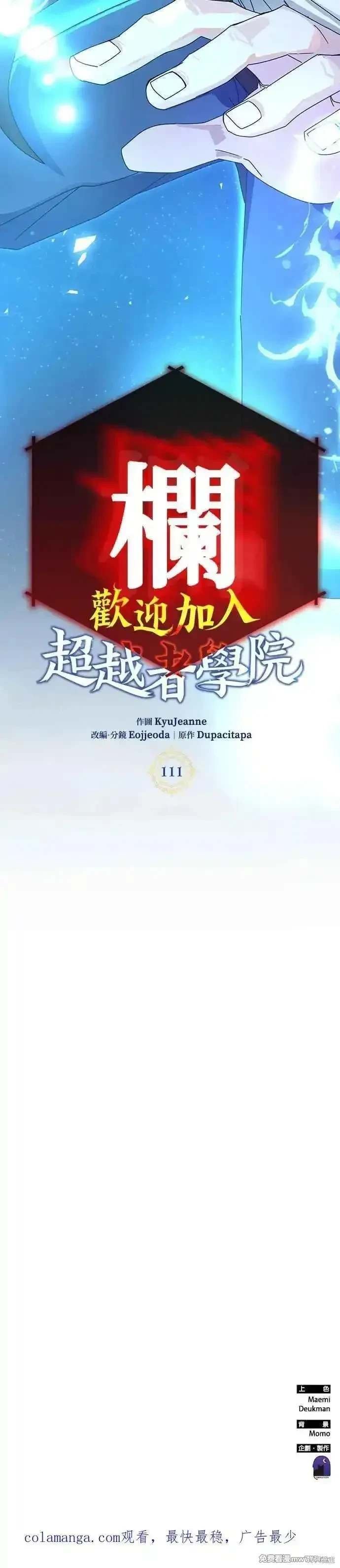 第111话