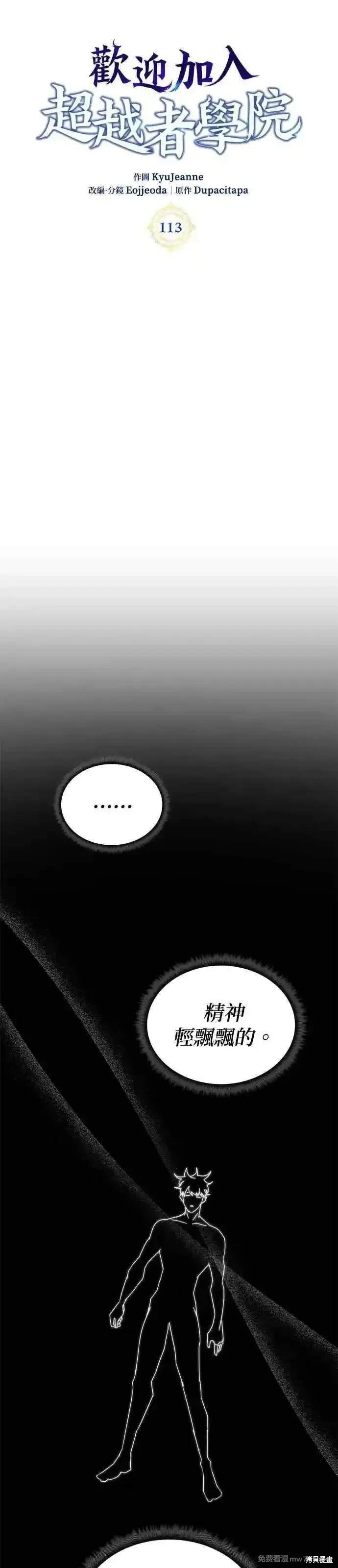 第113话