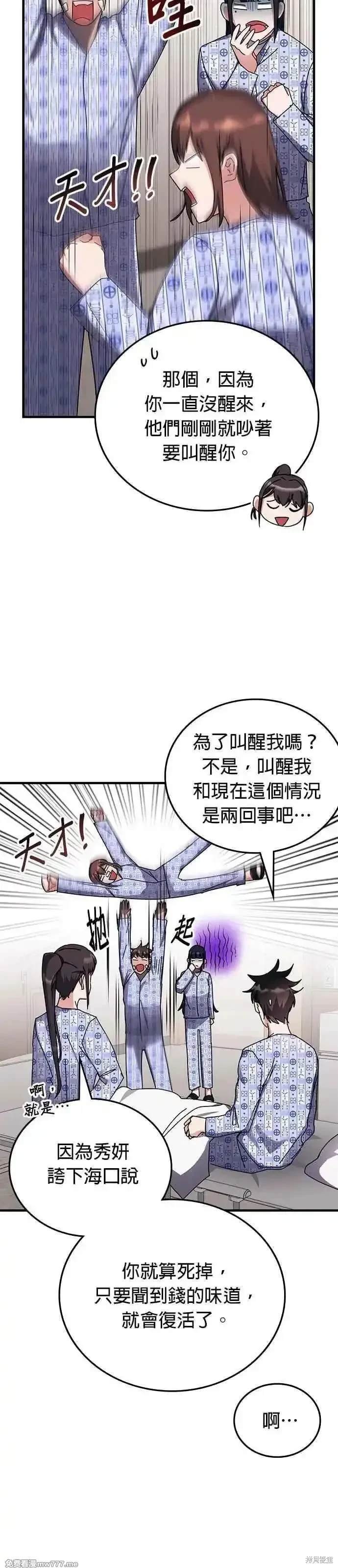 第113话