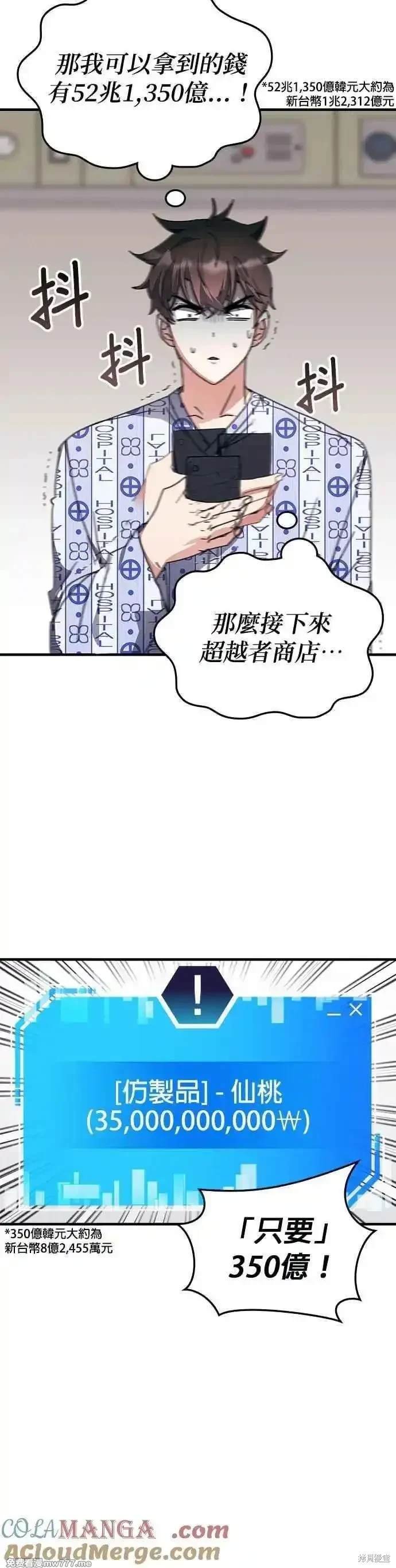 第113话