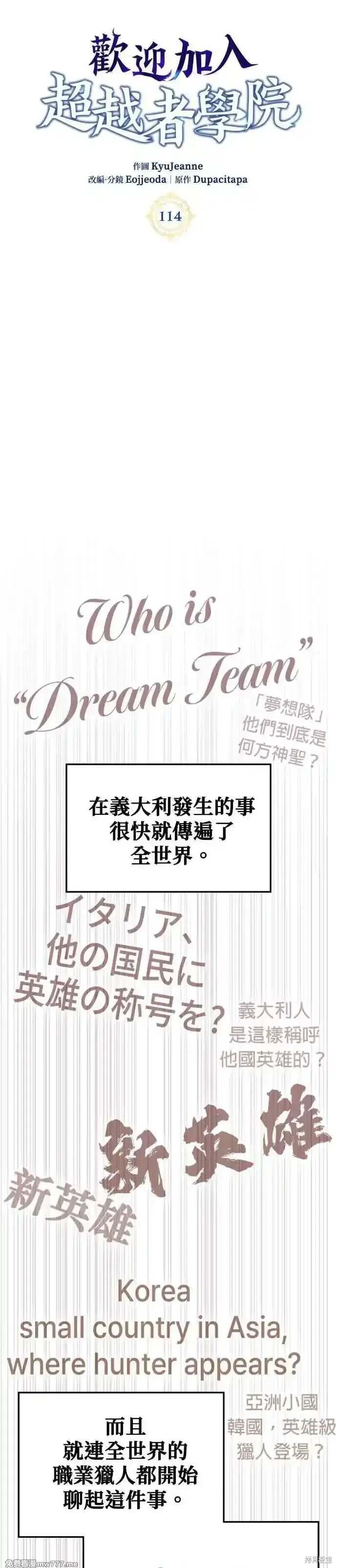第114话