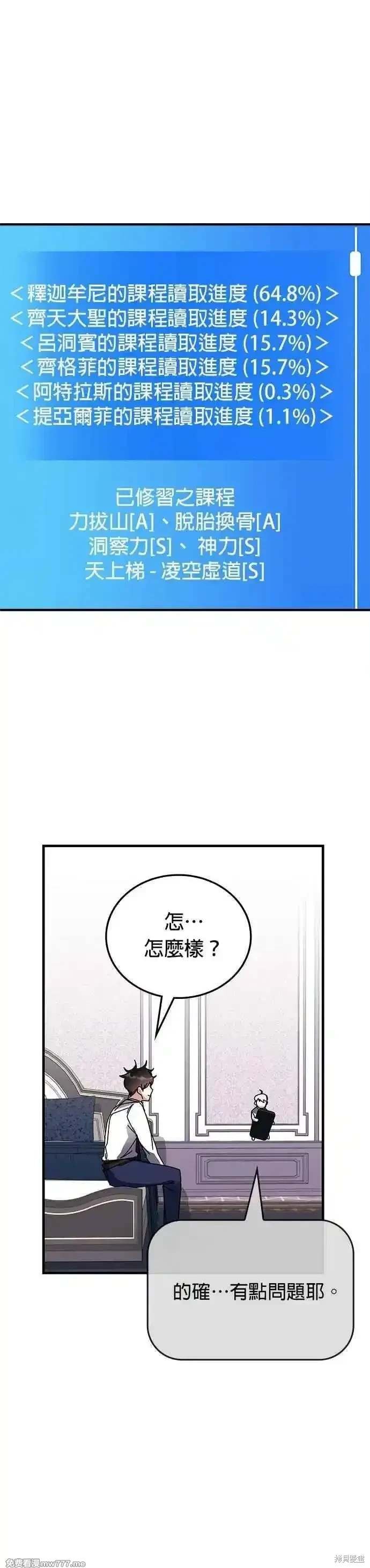 第114话