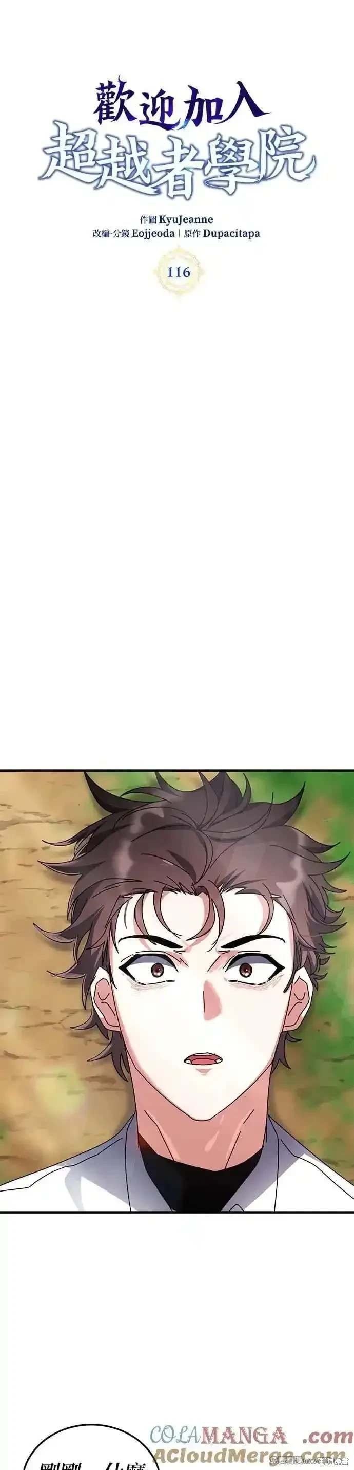 第116话