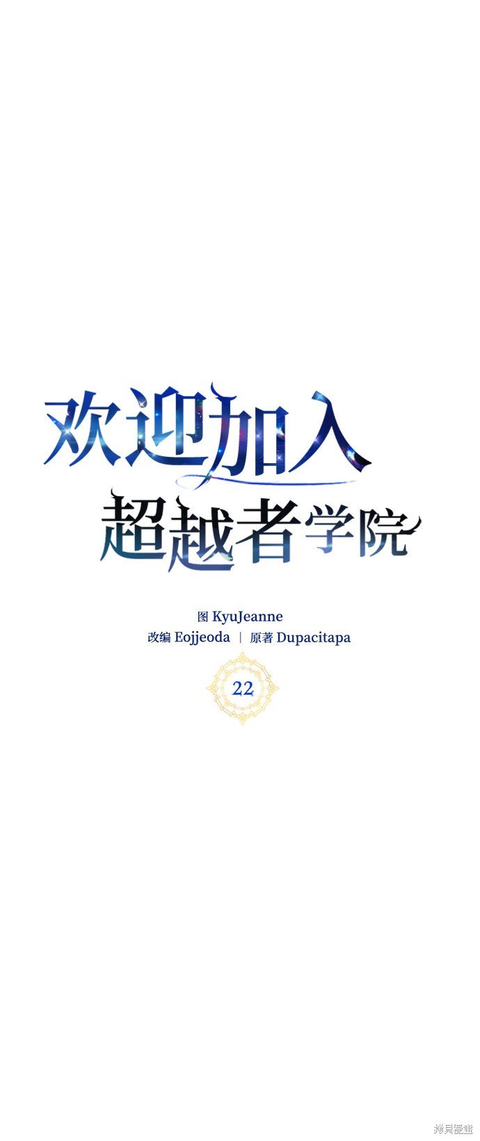第22话