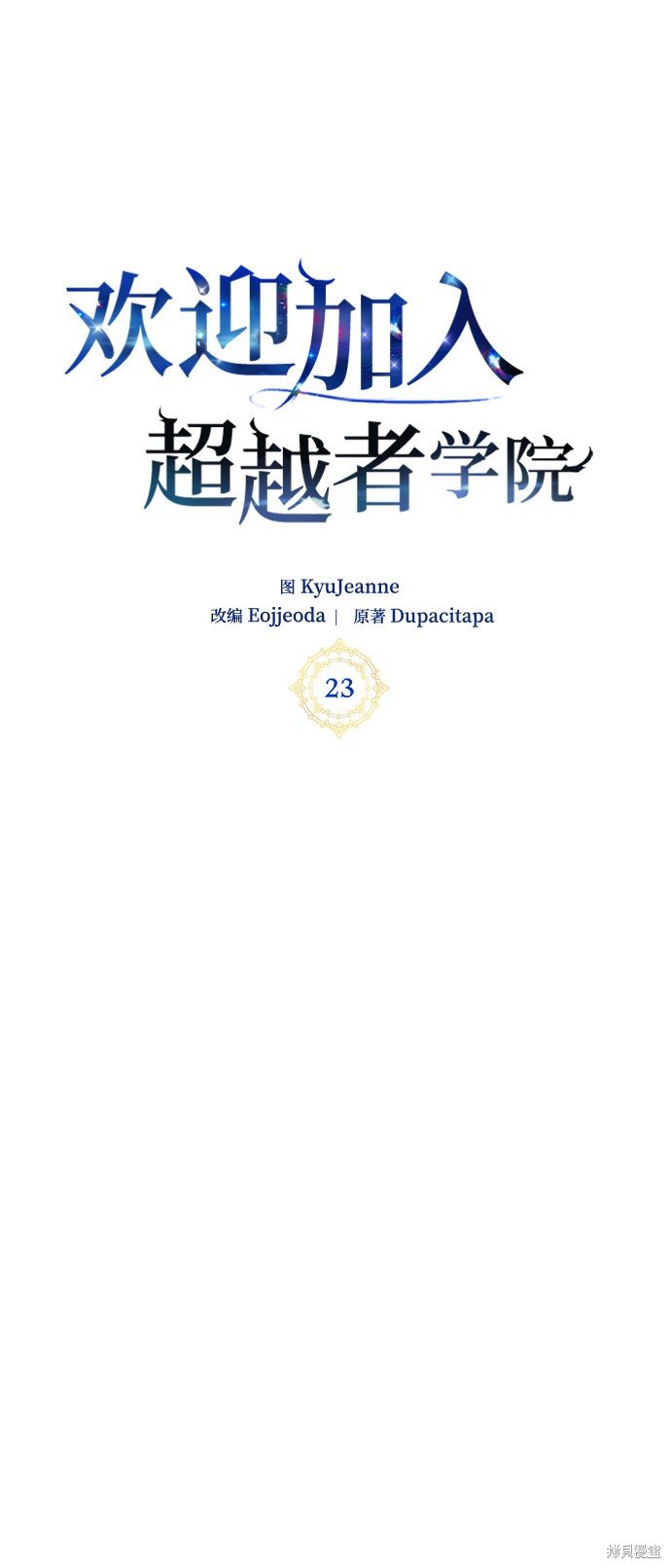 第23话