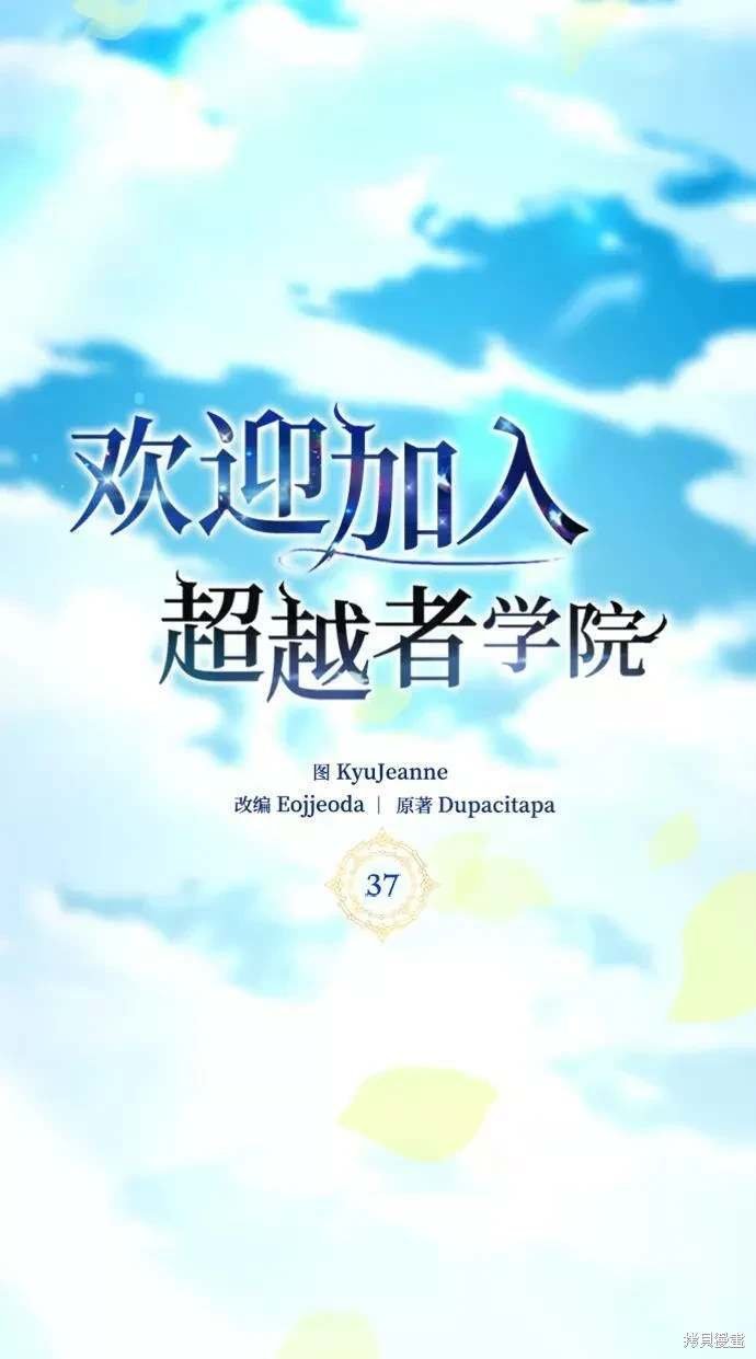 第37话
