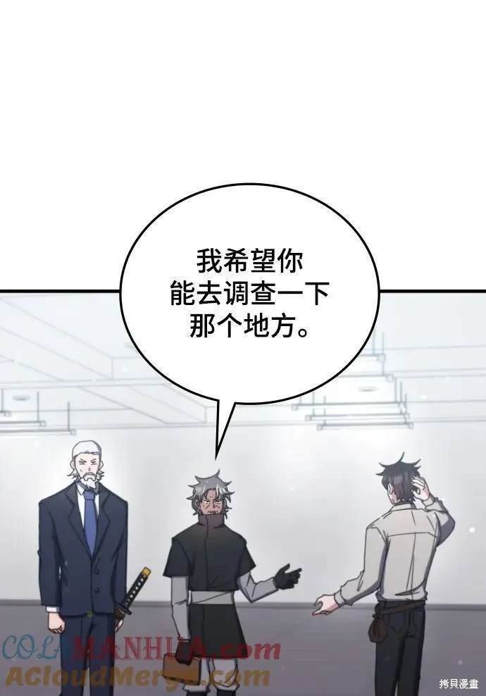 第77话