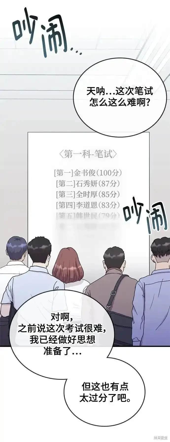 第81话