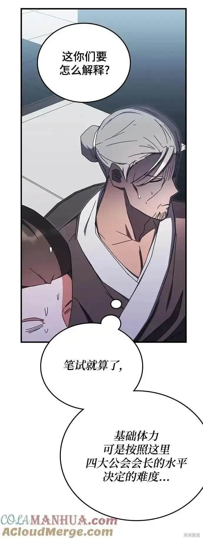 第81话
