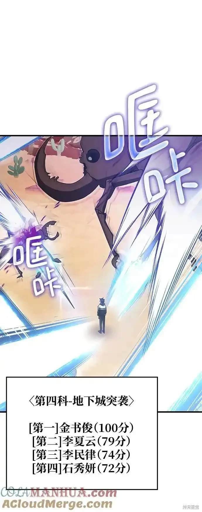 第81话