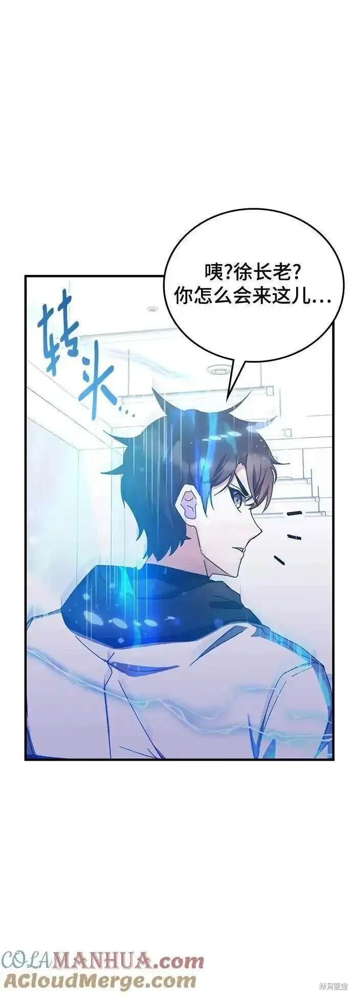 第81话
