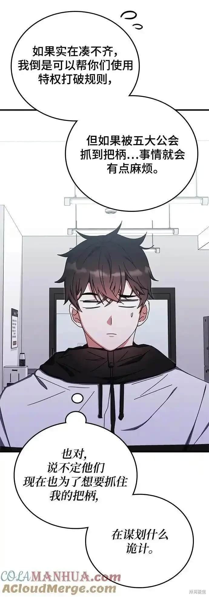第87话
