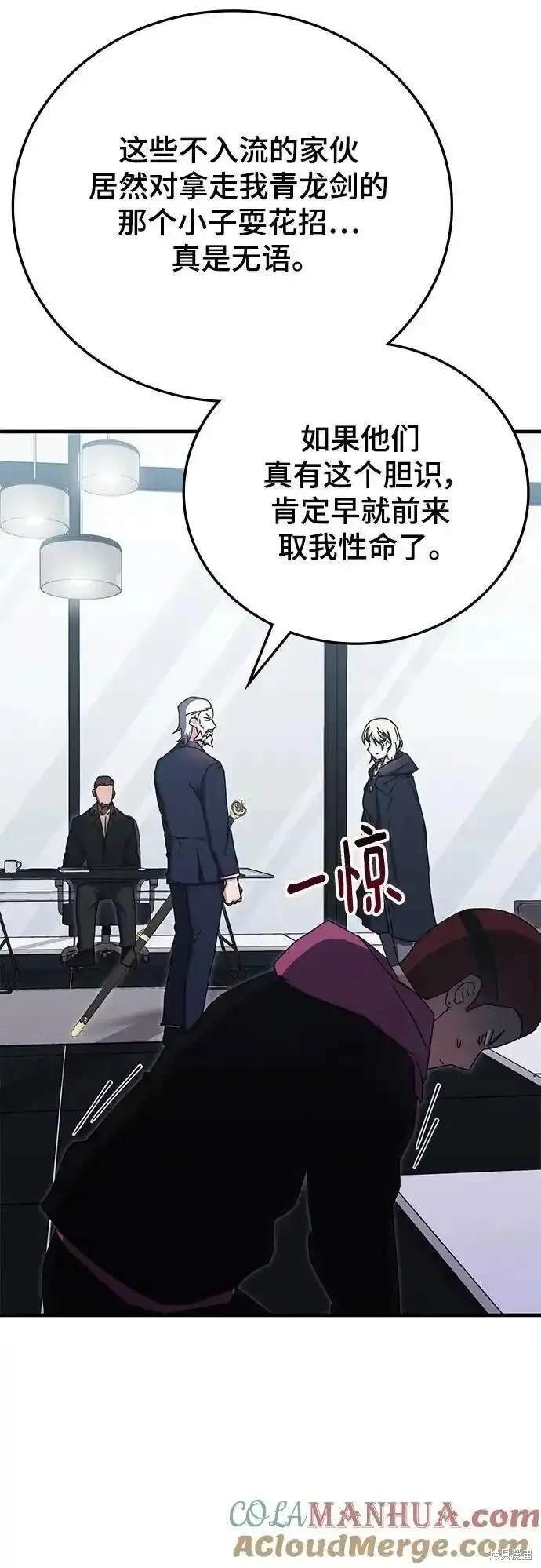 第87话