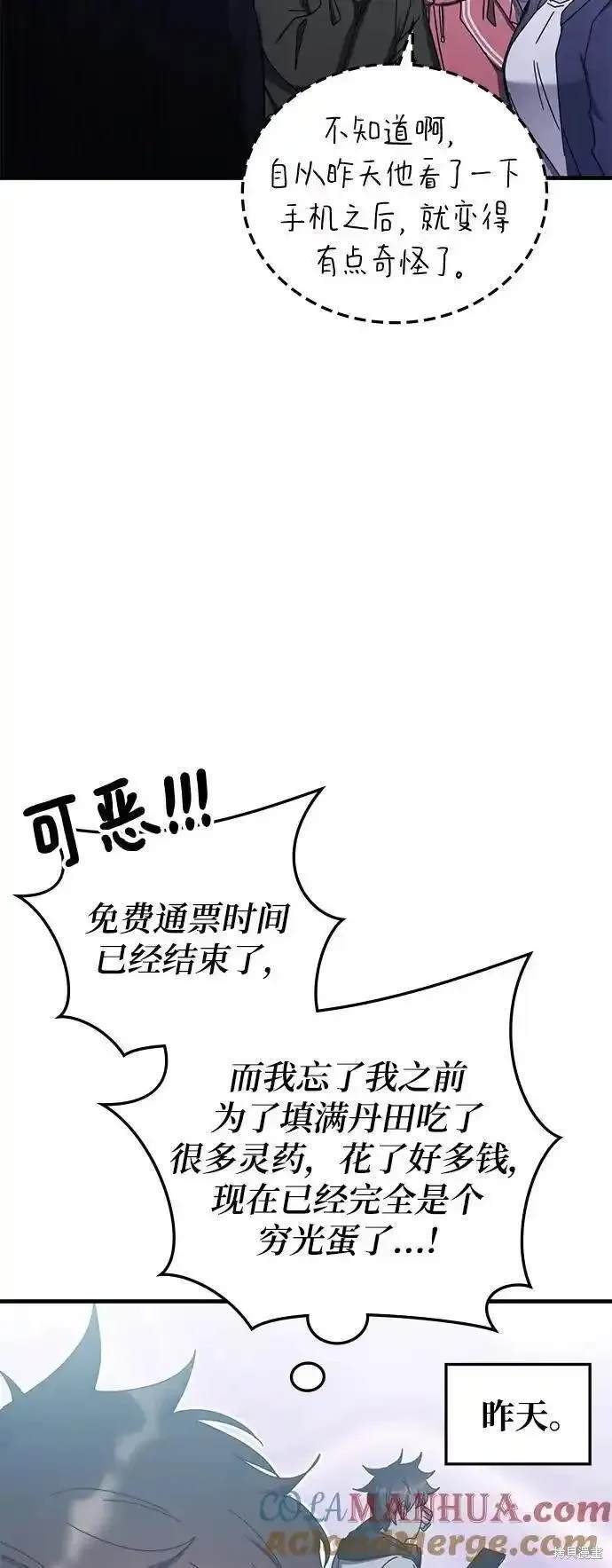 第88话