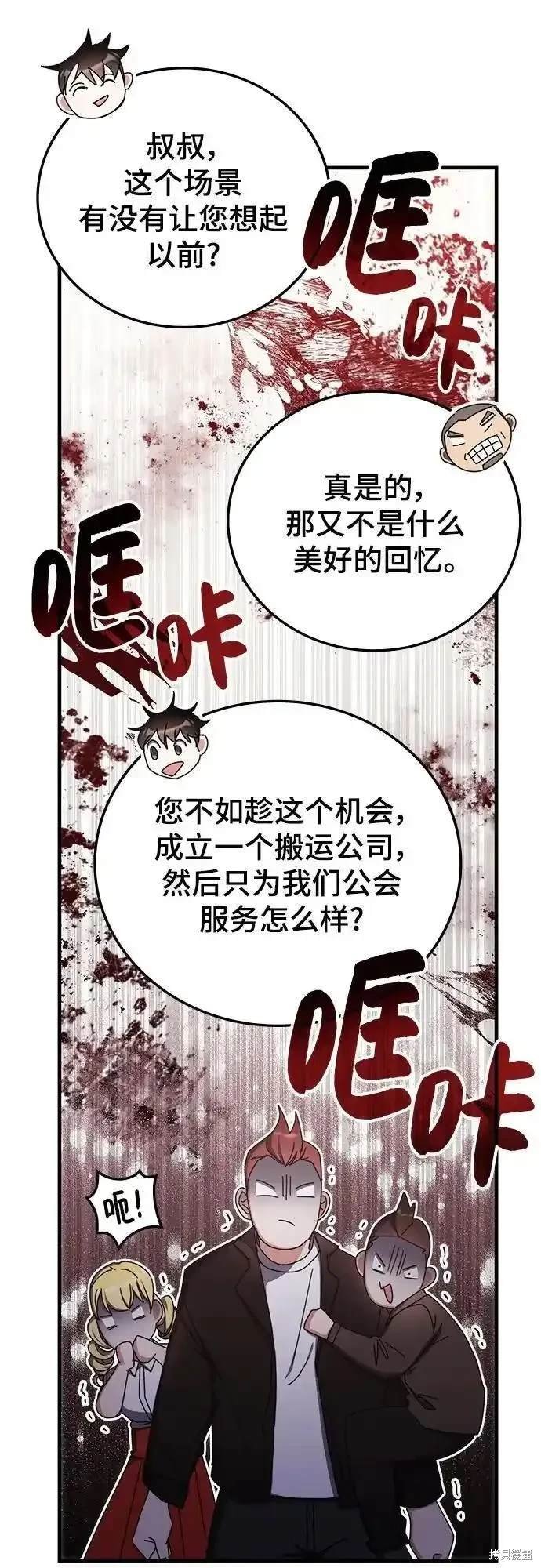 第88话