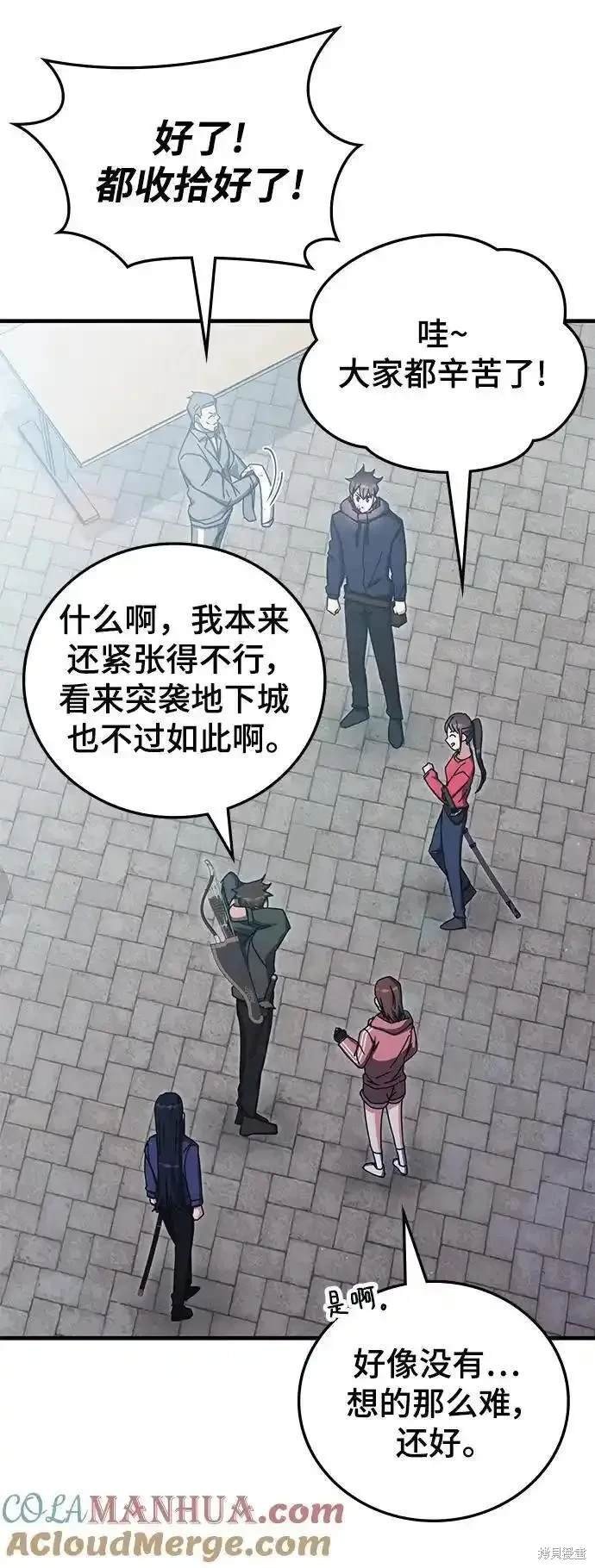 第88话