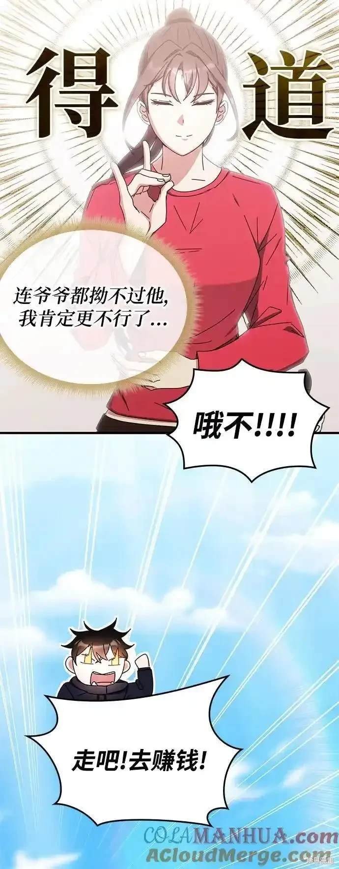 第88话